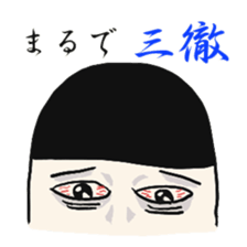 An Unprecedented Man sticker #4204720