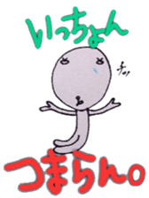 An alien [yuka] sticker #4204779