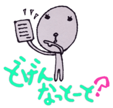 An alien [yuka] sticker #4204784