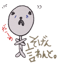 An alien [yuka] sticker #4204806