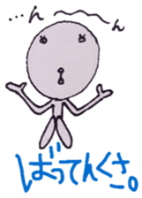 An alien [yuka] sticker #4204811