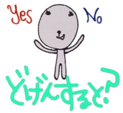 An alien [yuka] sticker #4204812