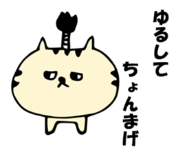 MISSAN of a cat sticker #4205510