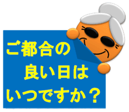 Small grandmother of the message sticker #4206548