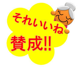 Small grandmother of the message sticker #4206557