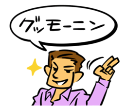 internationally-minded man...not! sticker #4206576