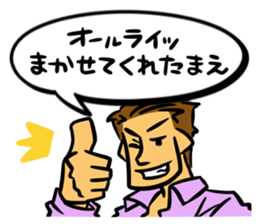 internationally-minded man...not! sticker #4206583