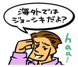 internationally-minded man...not! sticker #4206585