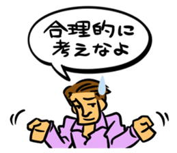 internationally-minded man...not! sticker #4206588