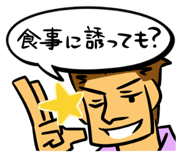 internationally-minded man...not! sticker #4206594