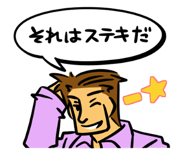 internationally-minded man...not! sticker #4206602