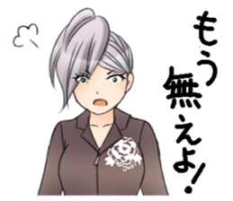 Good listener's "my Yuki elder sister" sticker #4206723