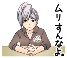 Good listener's "my Yuki elder sister" sticker #4206732