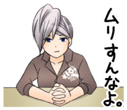 Good listener's "my Yuki elder sister" sticker #4206732