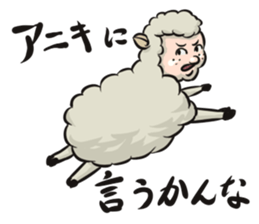 HITSUJINOANIKI ~Nice guy sheep~ sticker #4206744