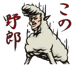 HITSUJINOANIKI ~Nice guy sheep~ sticker #4206759
