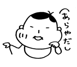 SHICHISAN BABY sticker #4206972