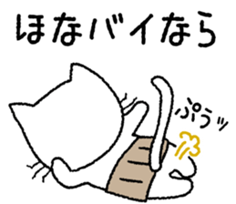 Gaffer cat sticker #4207777