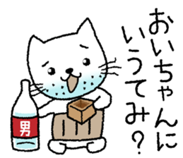 Gaffer cat sticker #4207778