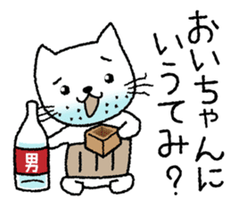 Gaffer cat sticker #4207778