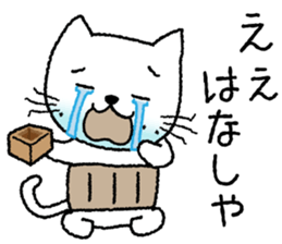 Gaffer cat sticker #4207779