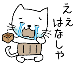 Gaffer cat sticker #4207779