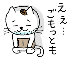 Gaffer cat sticker #4207781