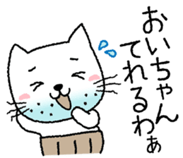 Gaffer cat sticker #4207809