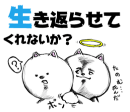 The sticker which looks like a game sticker #4208181