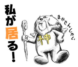 The sticker which looks like a game sticker #4208210