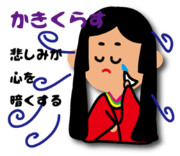 Ancient writing sticker Kugekun&Kugechan sticker #4208791