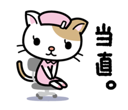 Dr.Dog&Pretty NYA-S Sticker sticker #4209378