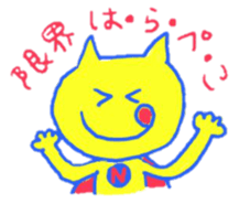 Naughty Super Cat / Cat the Thief sticker #4209752