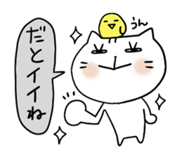 Cat and bird 2 sticker #4209913