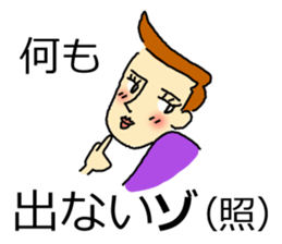 The guys with long eyelashes sticker #4210947