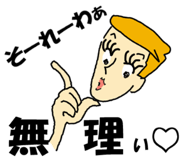 The guys with long eyelashes sticker #4210966