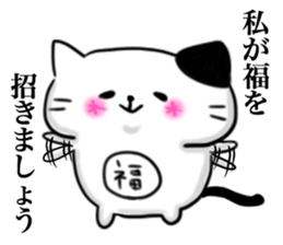 The cat which causes blessings sticker #4211016