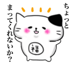 The cat which causes blessings sticker #4211017