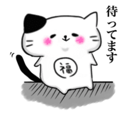 The cat which causes blessings sticker #4211019