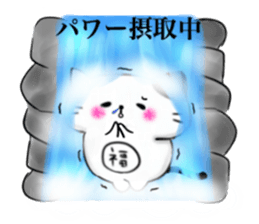 The cat which causes blessings sticker #4211021