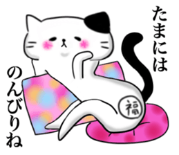 The cat which causes blessings sticker #4211025