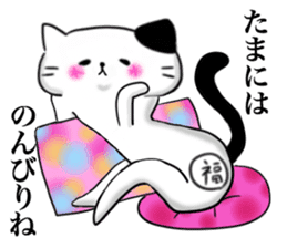 The cat which causes blessings sticker #4211025