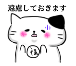 The cat which causes blessings sticker #4211033