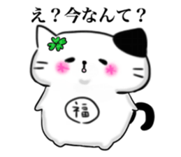 The cat which causes blessings sticker #4211034