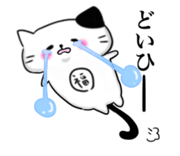 The cat which causes blessings sticker #4211037