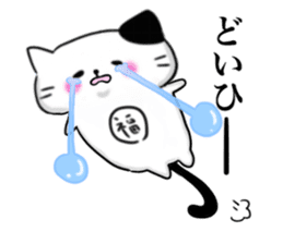 The cat which causes blessings sticker #4211037