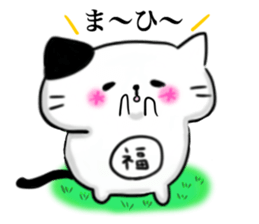 The cat which causes blessings sticker #4211042