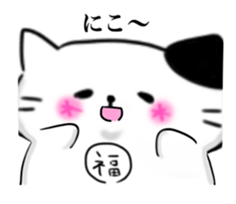 The cat which causes blessings sticker #4211044