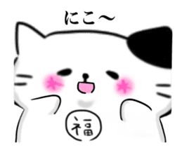 The cat which causes blessings sticker #4211044