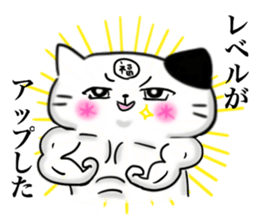 The cat which causes blessings sticker #4211051